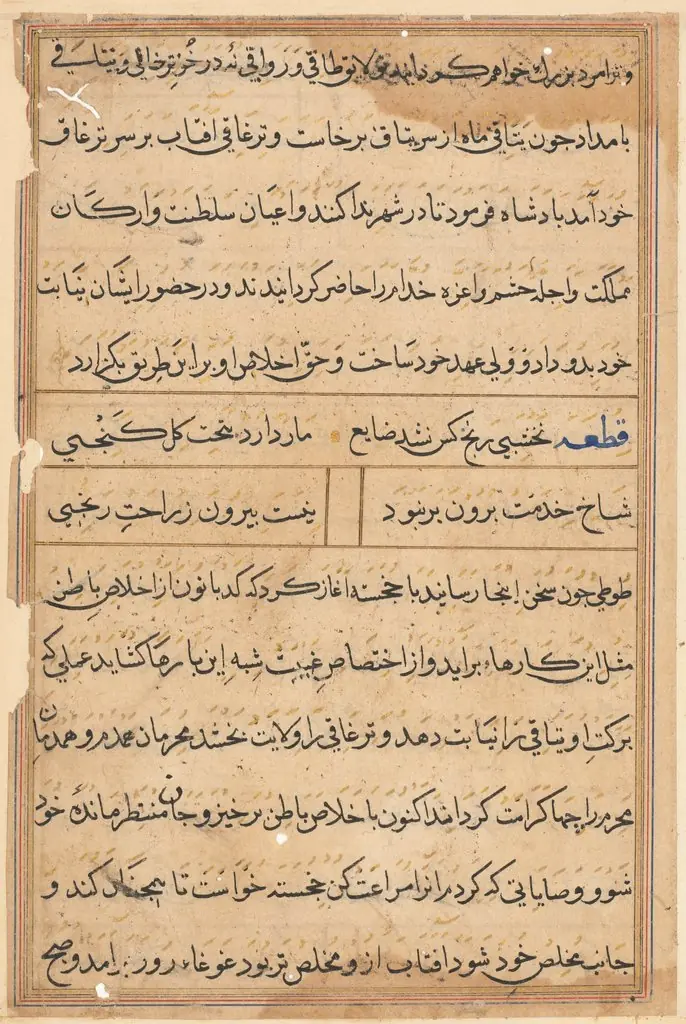Page from Tales of a Parrot (Tuti-nama): text page