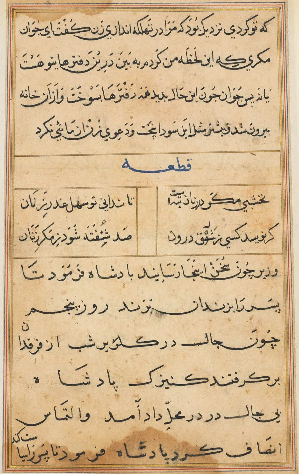 Page from Tales of a Parrot (Tuti-nama): text page, unspecified, 1560