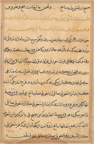 Page from Tales of a Parrot (Tuti-nama): text page