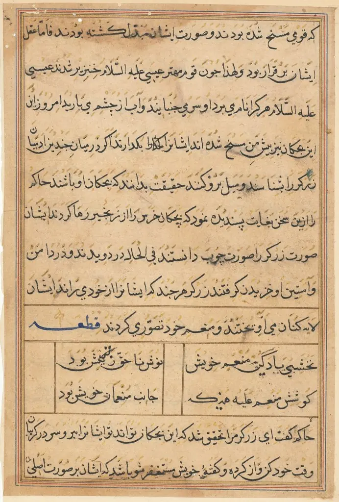 Page from Tales of a Parrot (Tuti-nama): text page, 1560