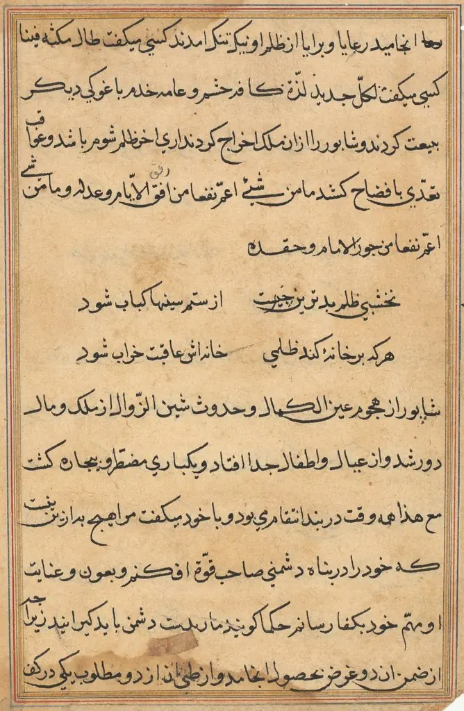 Page from Tales of a Parrot (Tuti-nama): text page
