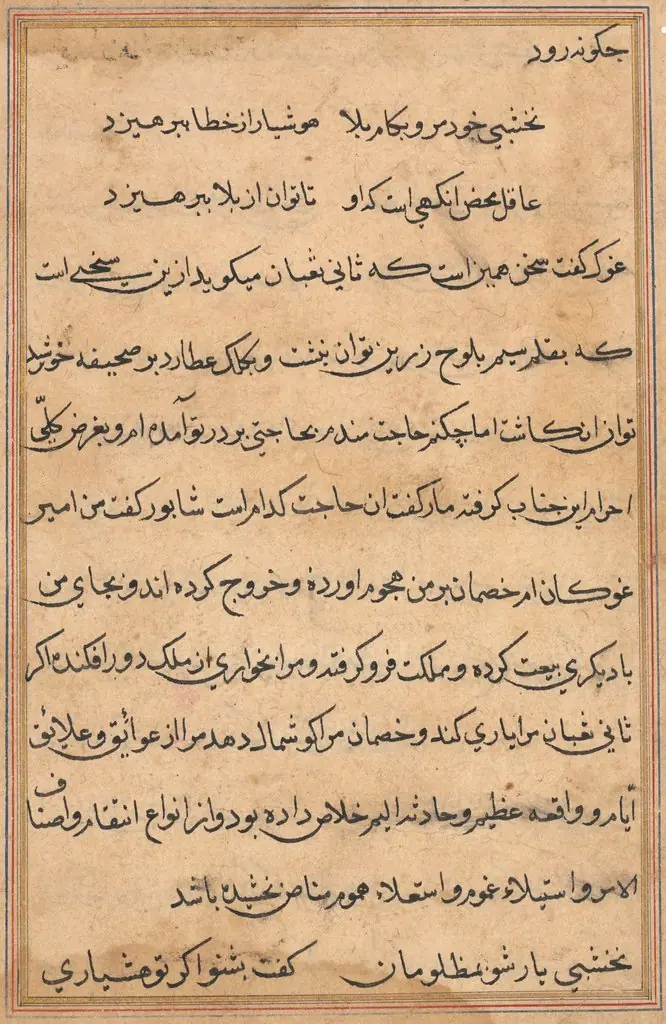 Page from Tales of a Parrot (Tuti-nama): text page
