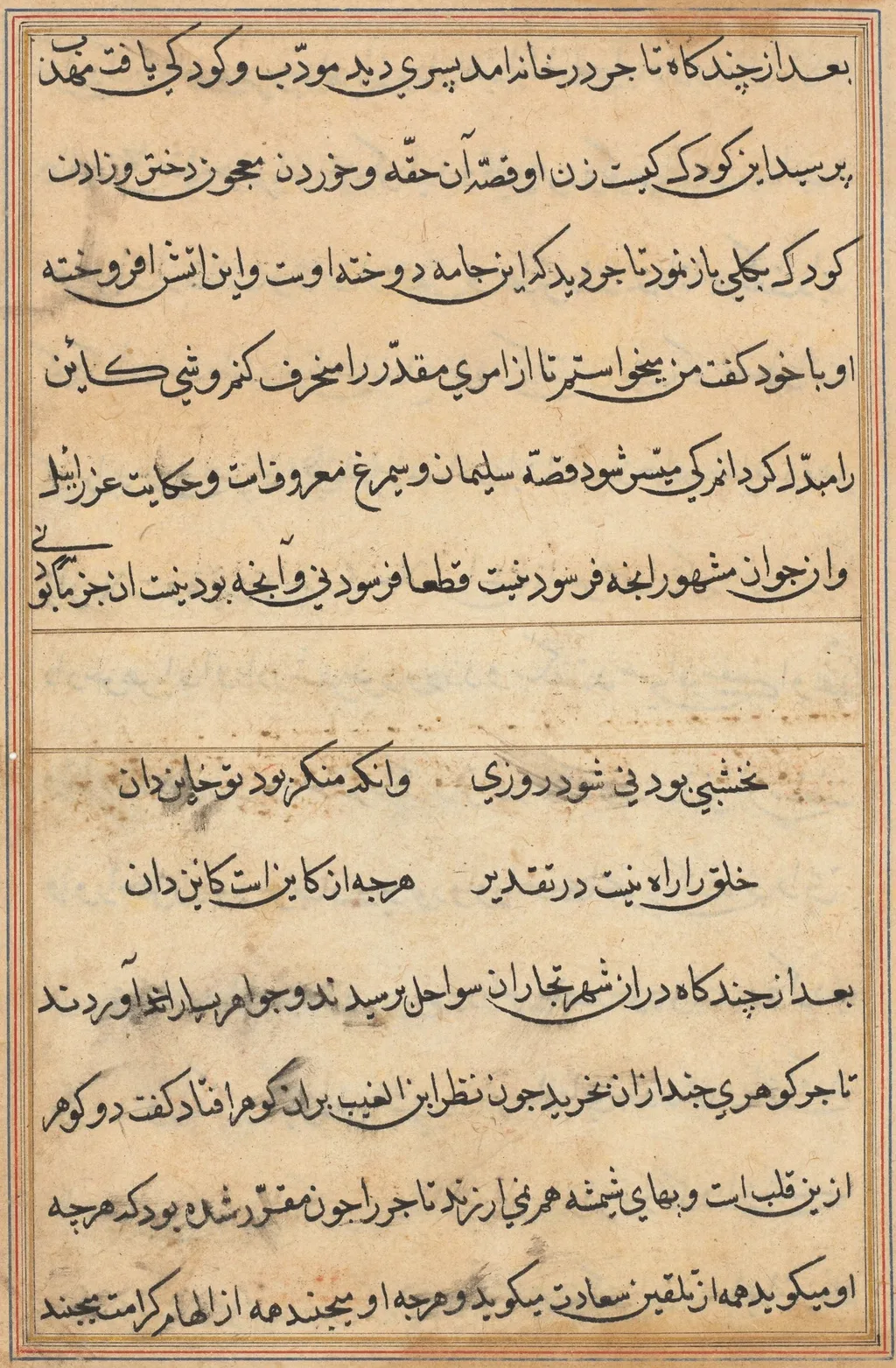 Page from Tales of a Parrot (Tuti-nama): text page, unspecified, 1560