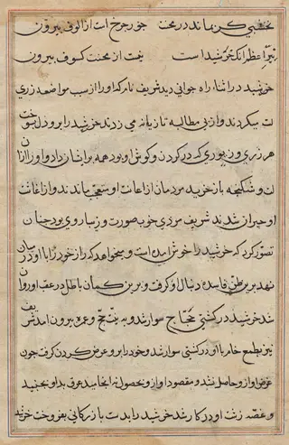 Page from Tales of a Parrot (Tuti-nama): text page