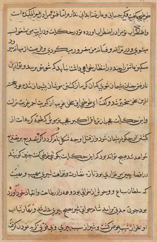Page from Tales of a Parrot (Tuti-nama): text page
