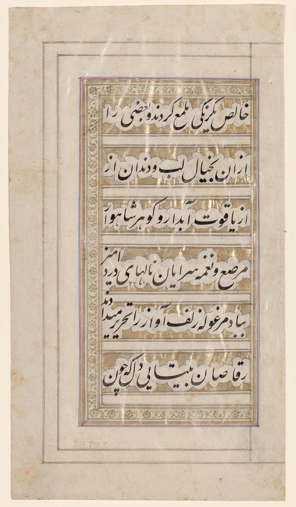 Page from the Poem of Beauty and Love, unspecified, 1848