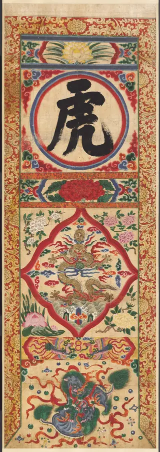 Painted Panel of Character "Tiger"