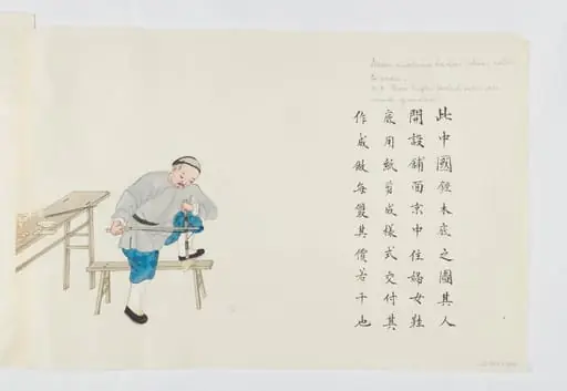 Man Making Shoe-soles to Order, by Peichun Zhou