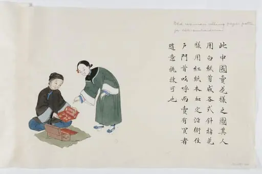 Old woman selling paper patterns for embroidery, by Peichun Zhou