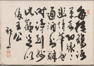 Preface from Album of Paintings by Haizan