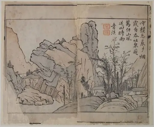 Qing Ji