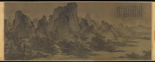 北宋 傳屈鼎 夏山圖 卷|Summer Mountains, by Qu Ding, 1050
