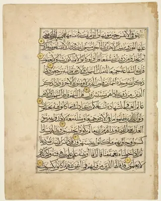 Qur'an Manuscript Folio