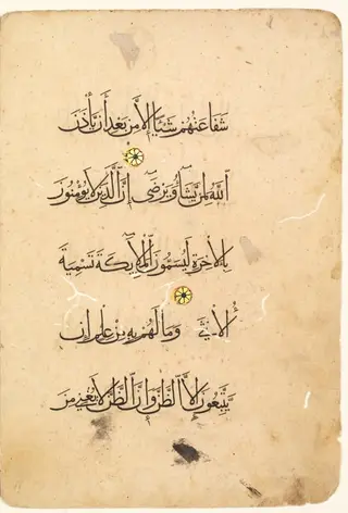 Qur'an Manuscript Folio. Left Folio of a Bifolio (verso)
