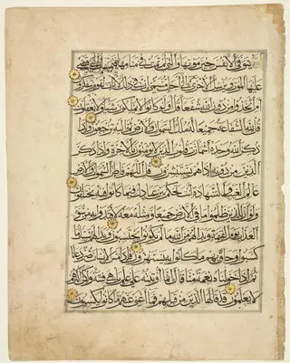 Qur'an Manuscript Folio (recto)