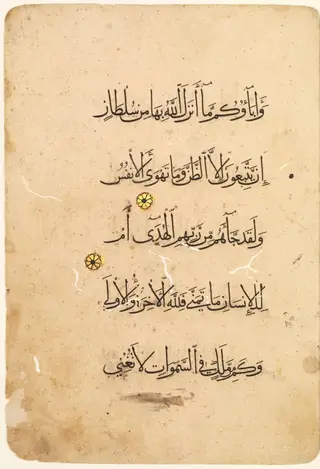 Qur'an Manuscript Folio (recto) (left side of bifolio)