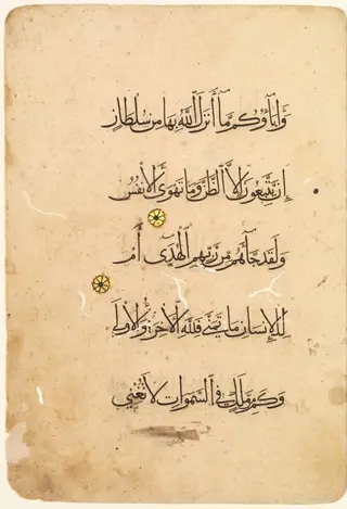 Qur'an Manuscript Folio (recto; verso) [Left side of Bifolio]