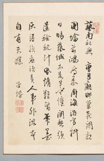 Poem, by Rai Kyōhei