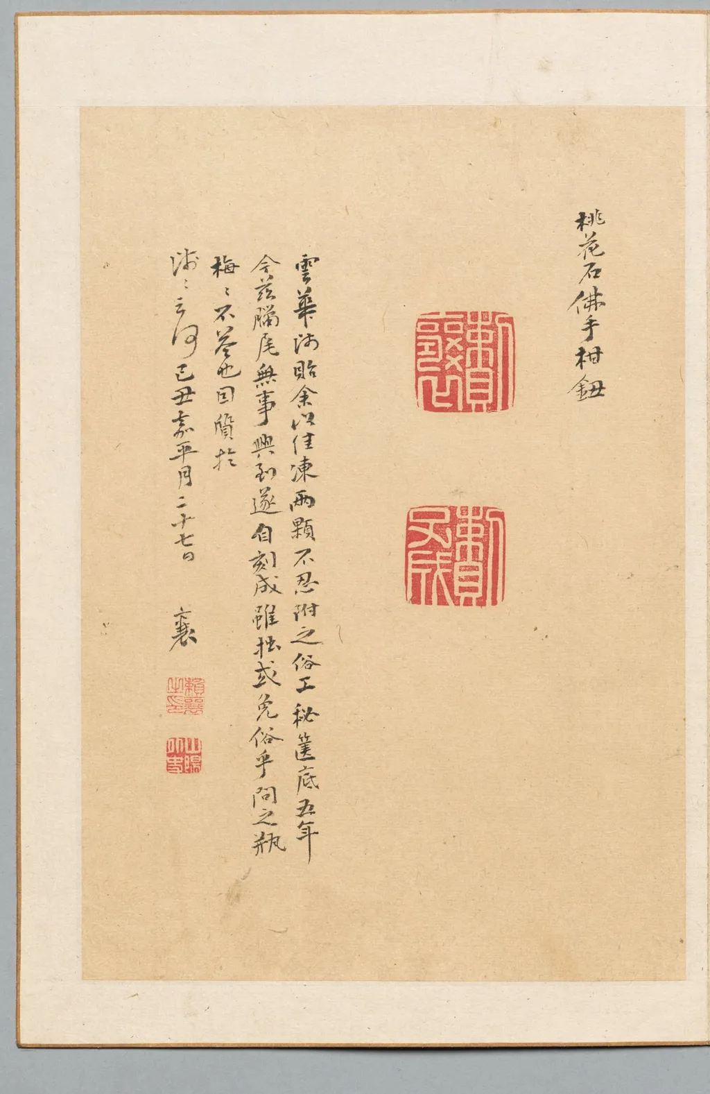 Inscription and Two Seals, by Rai Sanyō, 1829