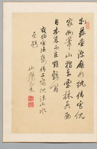 Poem, by Rai Sanyō