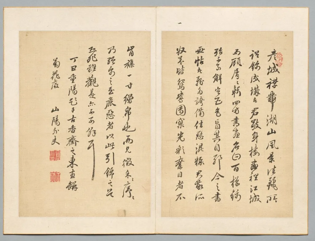 Preface, by Rai Sanyō, 1817