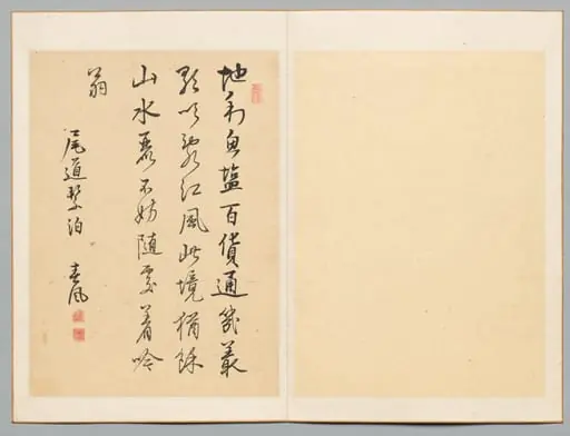 Poem, by Rai Shunpū