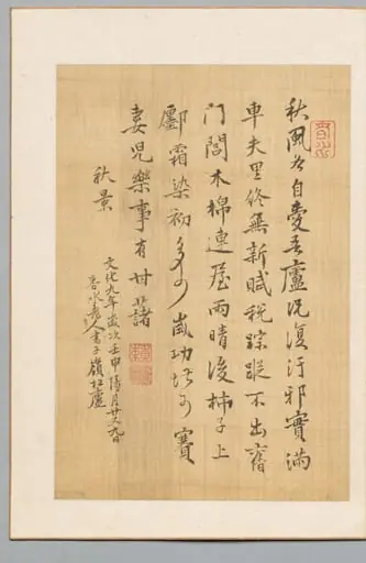 Poem, by Rai Shunsui