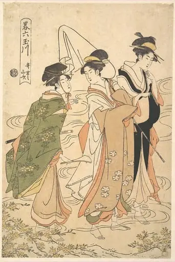 礫川亭永理 (鳥橋斎栄里)画 「畧六玉川 井出の山吹」|Mountain Roses of Ide (Ide no Yamabuki), from the series A Parodic Six Jewel Rivers (Yatsushi Mu-Tamagawa), by Rekisentei Eiri