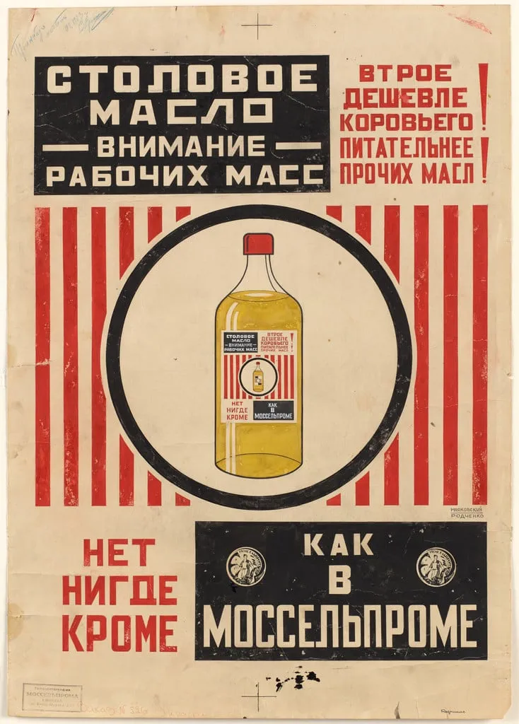 Untitled, by Reklam-Konstruktor (Advertising Constructor) Agency Aleksandr Rodchenko, gouache, 1923
