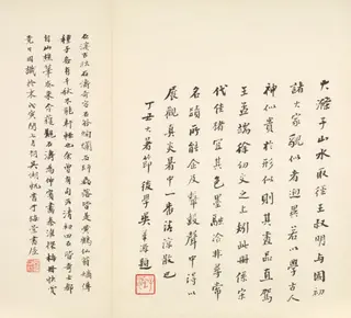 Reminiscences of Qinhuai River