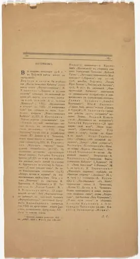 Untitled, by Russian Book Collection