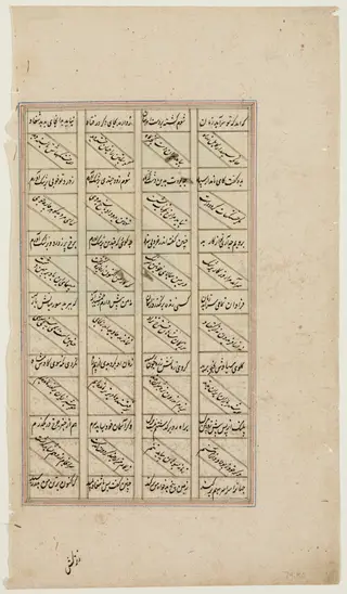 Rustam and Raksh Entrapped