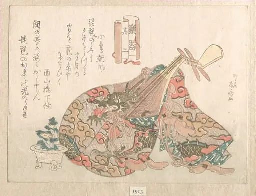 「楽器其三」|Biwa with Brocade Cover, from the series Musical Instruments, by Ryūryūkyo Shinsai