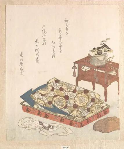 舞楽衣装『春雨集』 摺物帖|Costume for Bugaku Court DanceFrom the Spring Rain Collection (Harusame shū), vol. 1, by Ryūryūkyo Shinsai