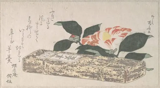 Untitled, by Ryūryūkyo Shinsai