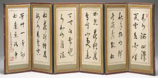 Screen with Poems and Paintings
