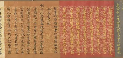 清  佚名  楷書英連成父母  誥命  卷|Scroll of Commission, 1862