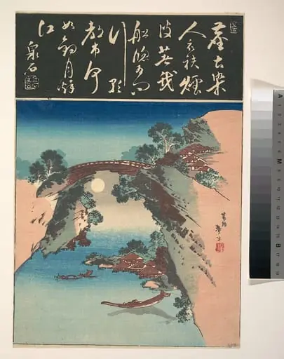 Untitled, by Senseki, 1818