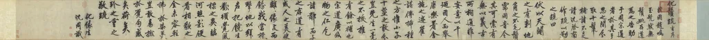 Commentary on Growing a Beard, by Shen Zhou, unspecified, 1477