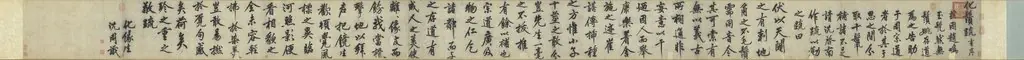 Commentary on Growing a Beard, by Shen Zhou