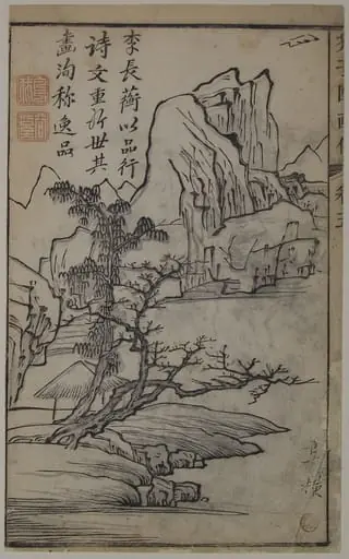 Untitled, by Shen Zhou