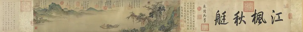 Autumn Boating on a Maple River, by Sheng Mao