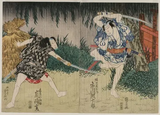 Arashi Rikan II as Kizu Kansuke; Ichikawa Ebijuro II as Horiguchi Manzaemon, by Shigenao