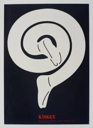 Kyogen, by Shigeo Fukuda, 1981