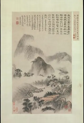 清 石濤(朱若極) 重陽山水圖 軸|Landscape Painted on the Double Ninth Festival, by Shitao