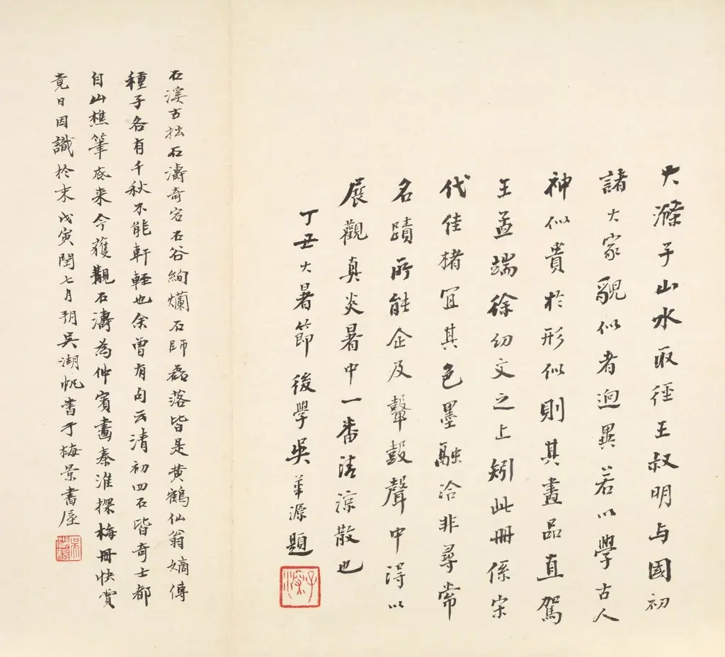 Reminiscences of Qinhuai River, by Shitao