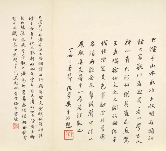 Reminiscences of Qinhuai River