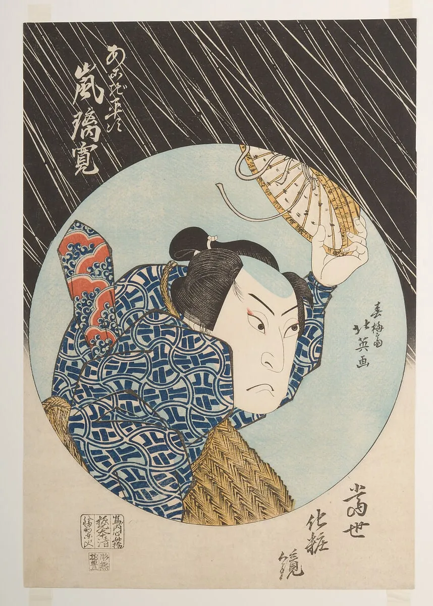 春梅斎北英画 二代目嵐璃寛 『当世化粧鏡』|Kabuki Actor Arashi Rikan II as Akogi Heiji, from the print series Tōsei keshōkagami (Makeup Mirrors of Our Time), by Shunbaisai Hokuei 春梅斎北英, ink, 1835