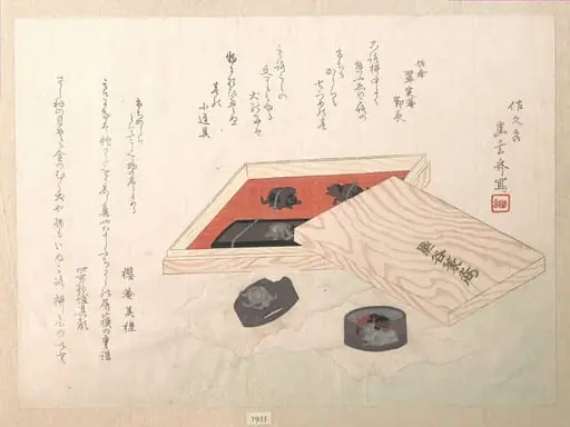 Untitled, by Shungensai