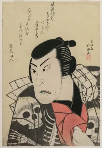 Actor Ichikawa Ebijūrō I as Tōken (China Dog) Jūbei, in the play Red and Purple, Rich Dyes of Osaka (Benimurasaki ai de someage), by Shunkōsai Hokushū